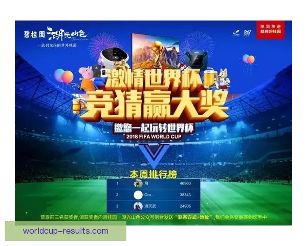 世界杯竞猜游戏大厅畅享精彩赛事竞猜全新体验等你来挑战 世界杯竞猜游戏大厅畅享精彩赛事竞猜全新体验等你来挑战